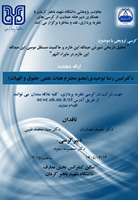 کرسی علمی ترویجی ( آقای دکتر امین رضا توحیدی )